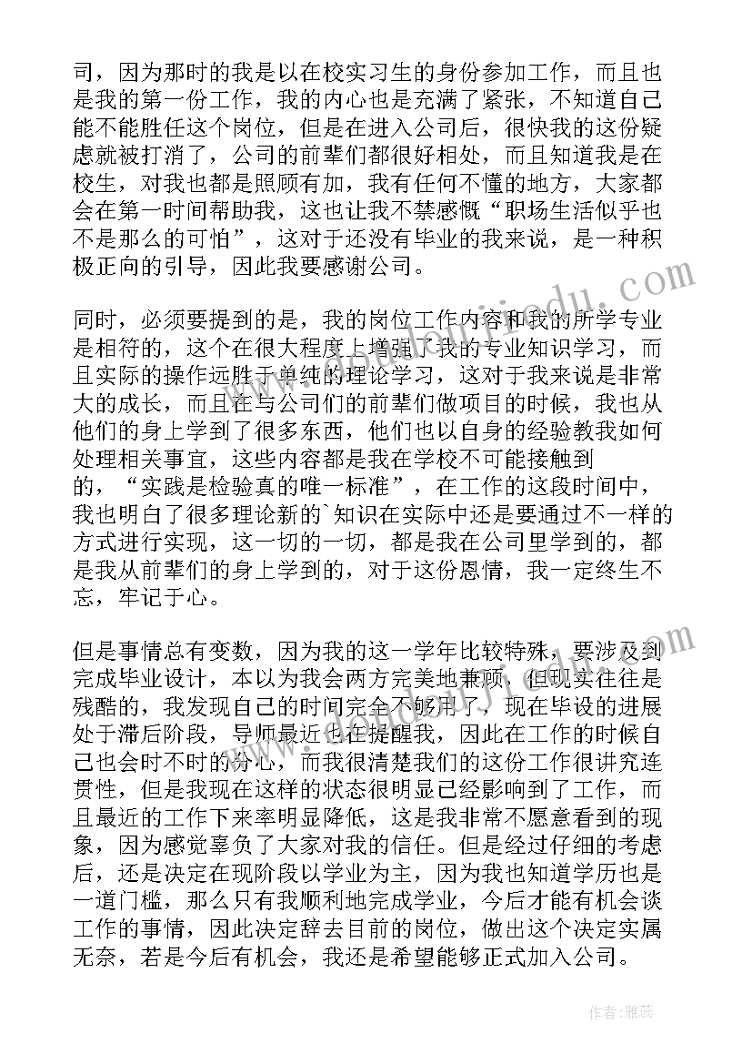 2023年离职报告个人原因需要写的详细一点吗(优秀6篇)