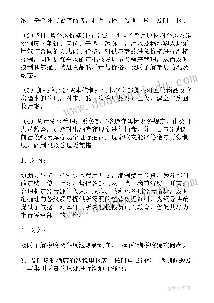 酒店餐厅部经理述职报告工作总结 酒店财务部经理述职报告工作总结(优质5篇)