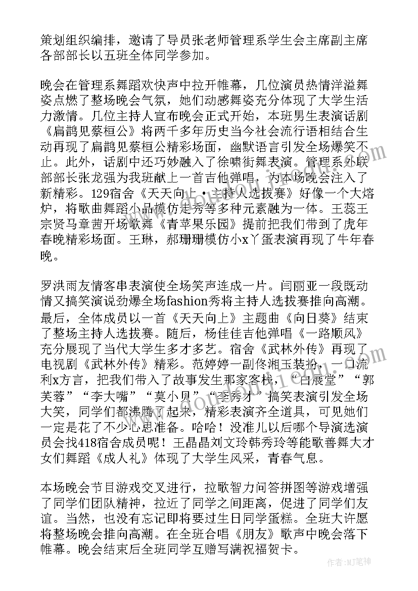 最新学校开展圣诞节活动总结(通用5篇)