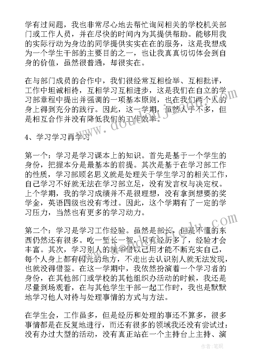 最新学生会年度工作总结格式(实用5篇)