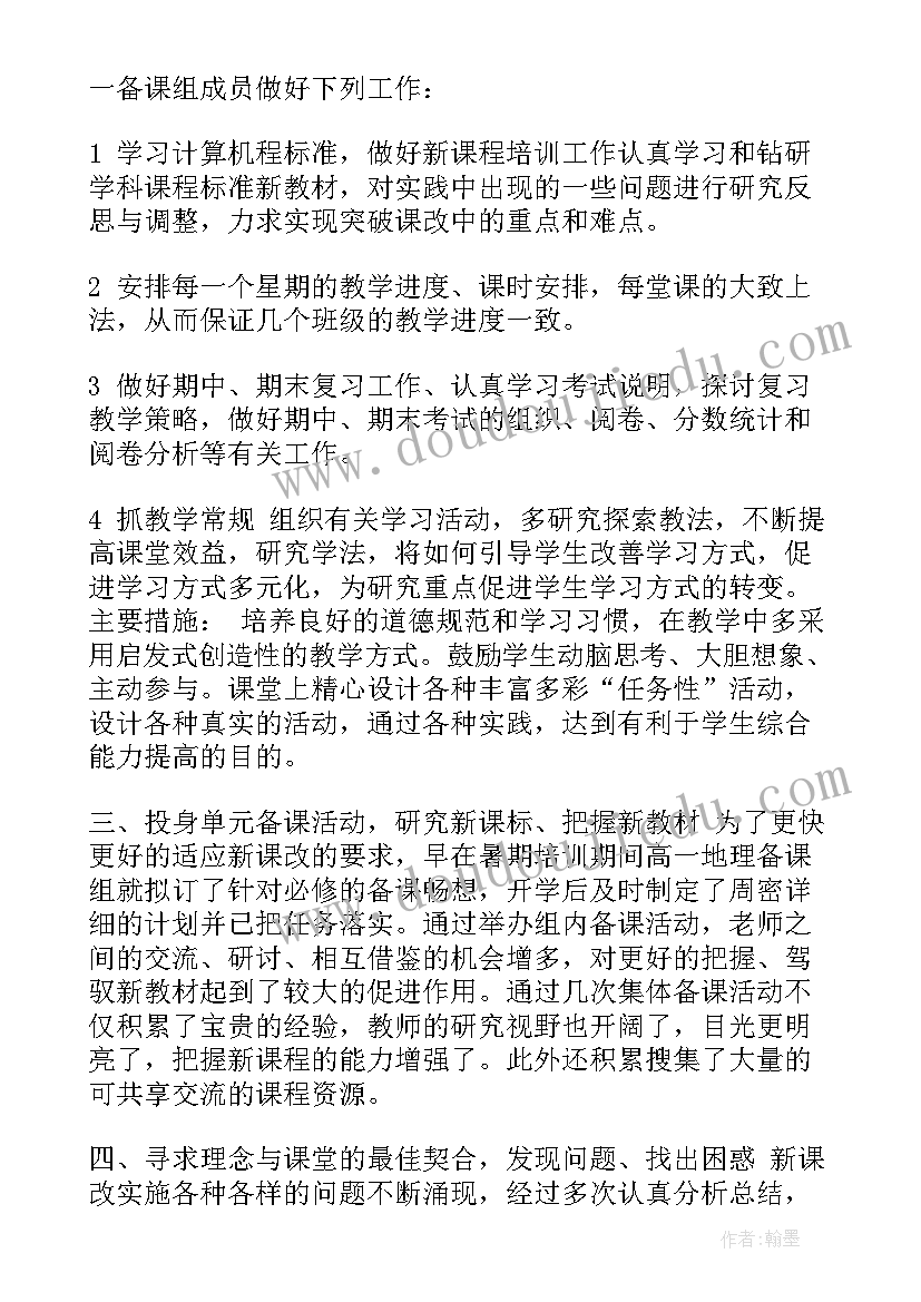 教学的工作总结(汇总8篇)