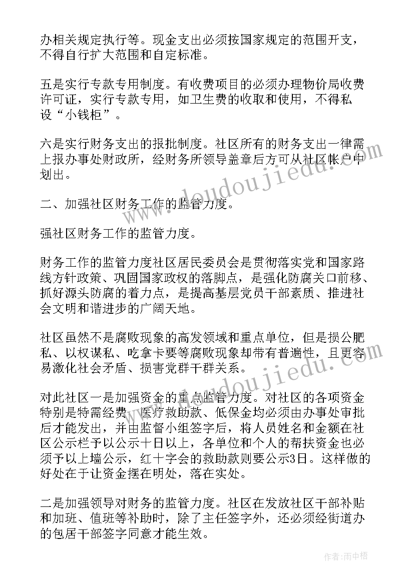 2023年行政个人年度工作总结(优秀10篇)