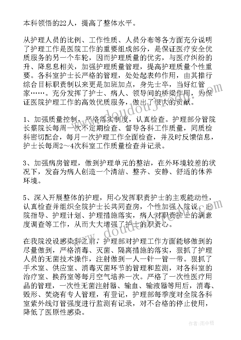 医院临床护士工作总结(模板5篇)