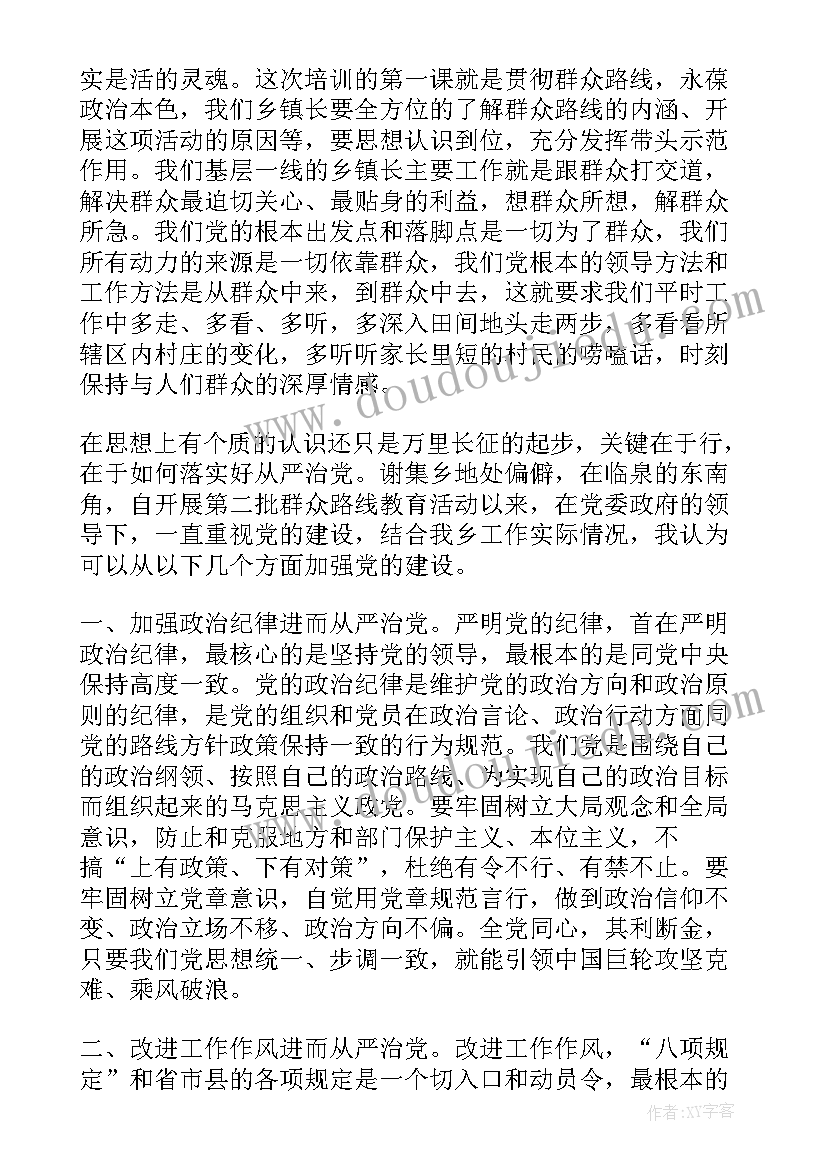 2023年从严治警个人心得体会 从严治党个人心得体会从严治党心得体会(汇总5篇)