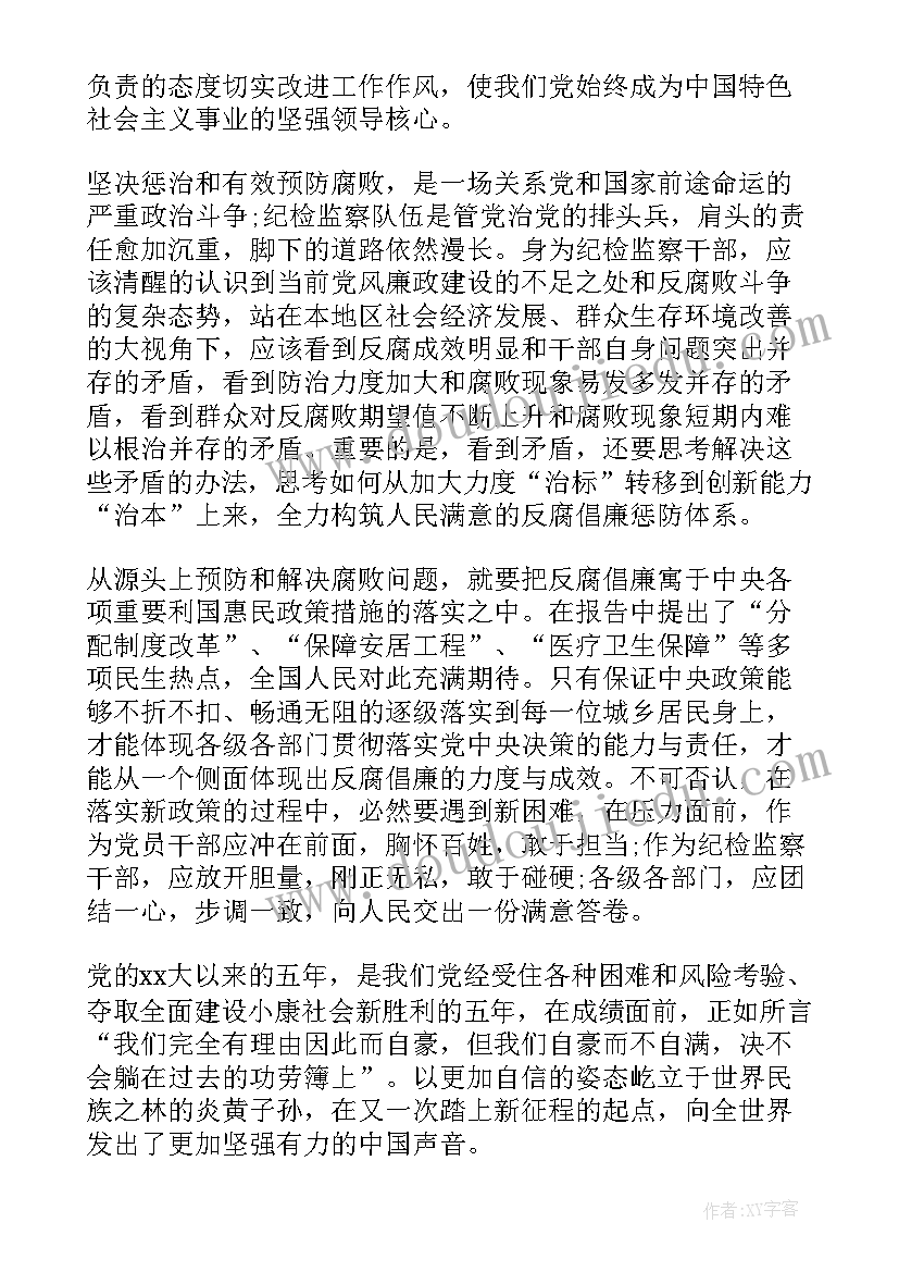 2023年从严治警个人心得体会 从严治党个人心得体会从严治党心得体会(汇总5篇)