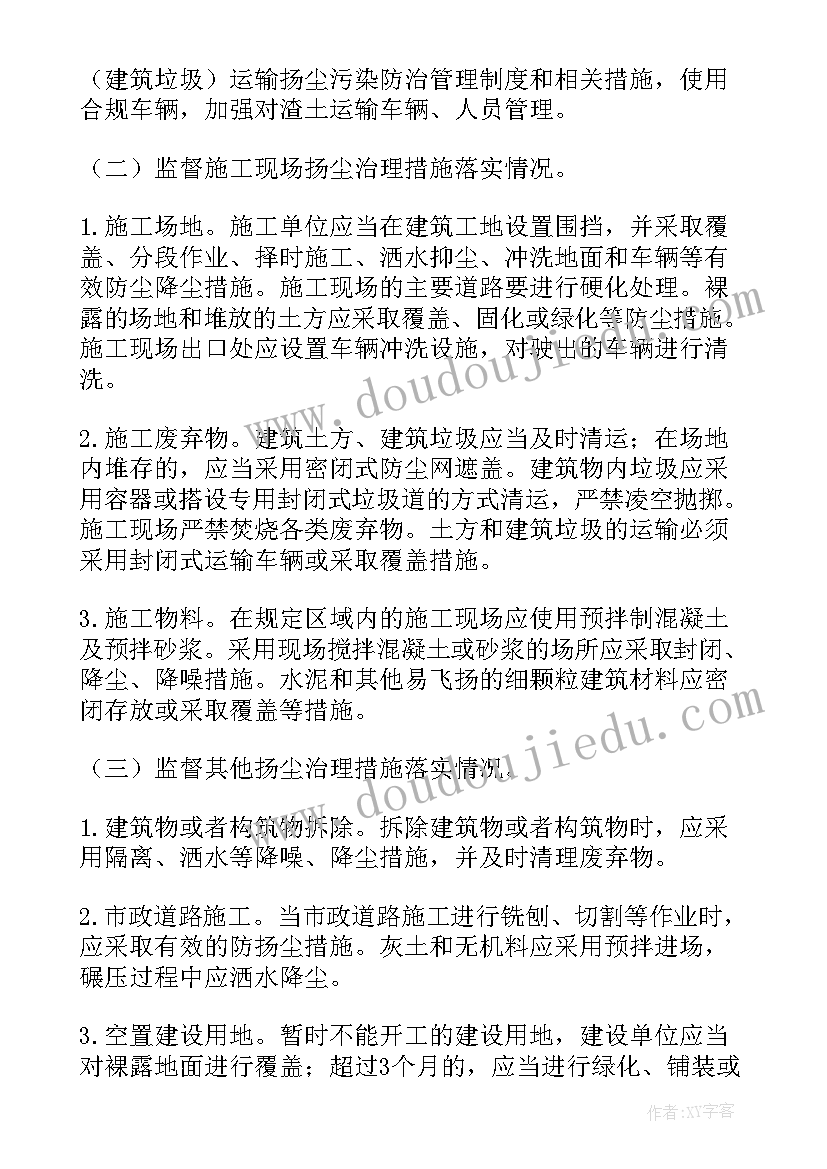 最新复工复产安全工作计划 复工复产安全生产工作方案(大全5篇)