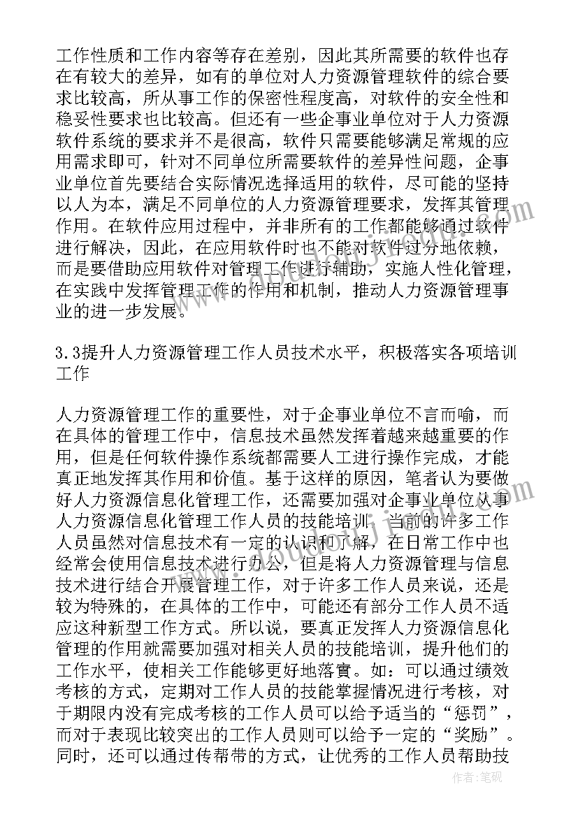 2023年物流企业现状的论文题目(实用5篇)