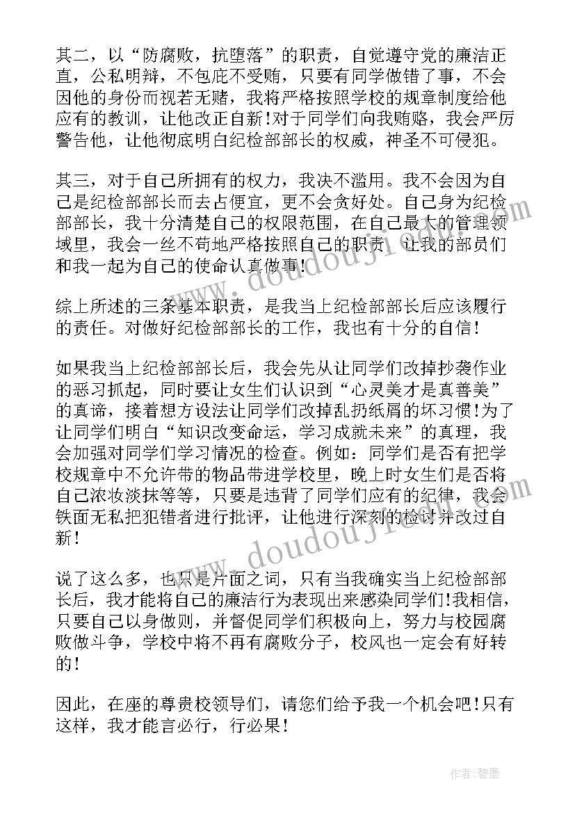 2023年学生竞选自我评价填写(优质9篇)