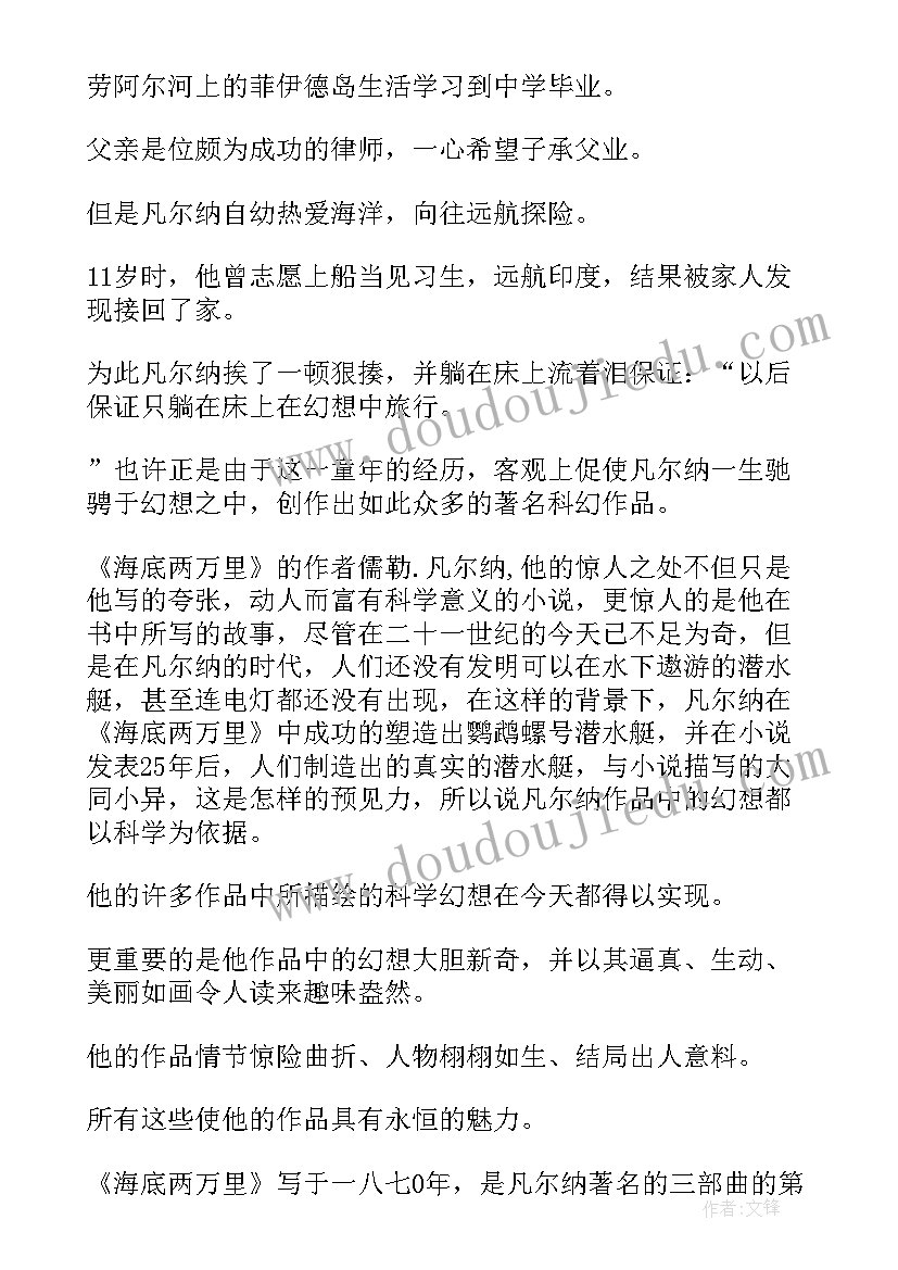 最新名著读后感大学生 大学生名著读后感(通用5篇)