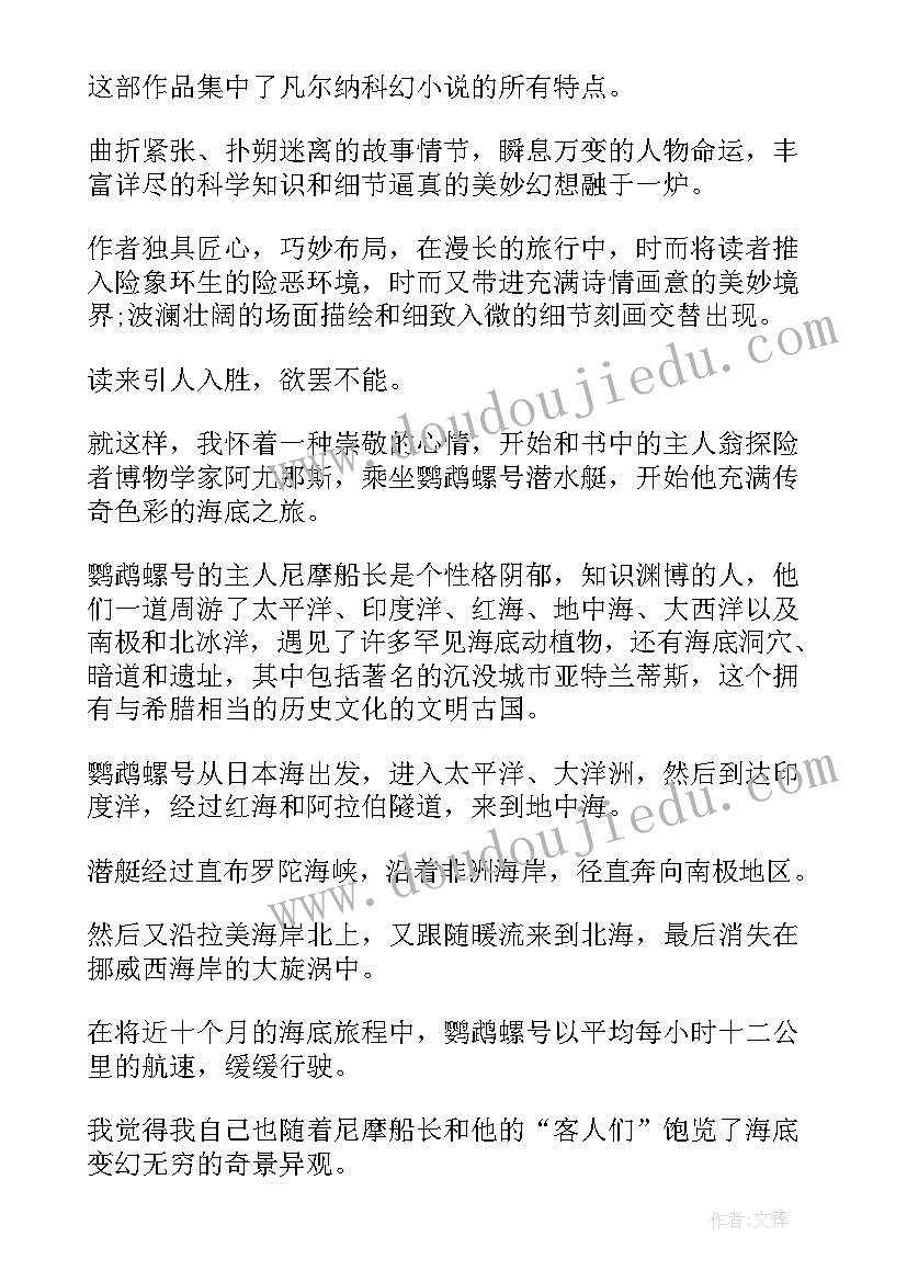 最新名著读后感大学生 大学生名著读后感(通用5篇)