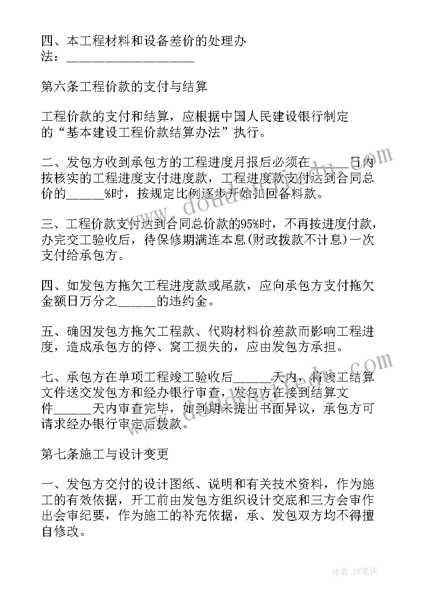 2023年道路维护合同 道路维修工程施工合同(大全5篇)