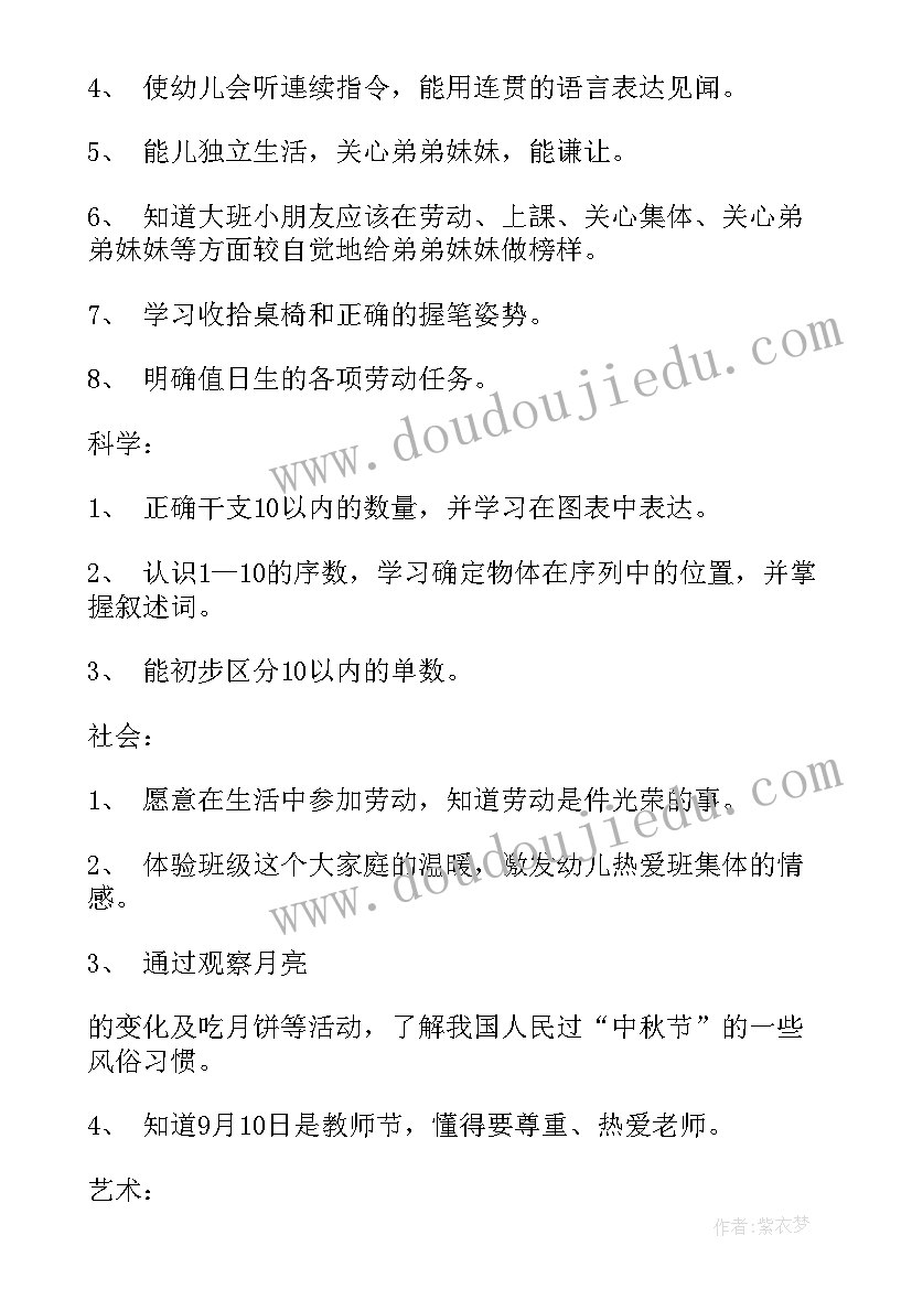 最新大班国旗下讲话国庆节 大班国庆心得体会(精选5篇)