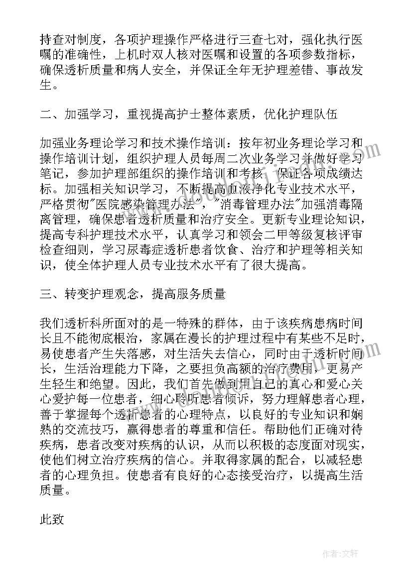 护士个人述职报告 急诊科护士个人总结述职报告(精选6篇)