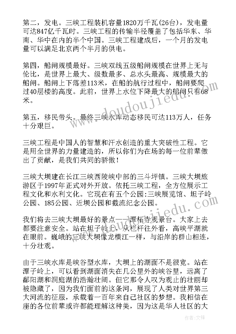 2023年长江导游词 长江三峡导游词(精选10篇)