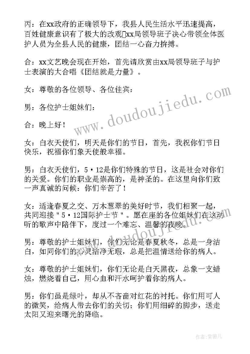 2023年国际护士节致辞(大全5篇)