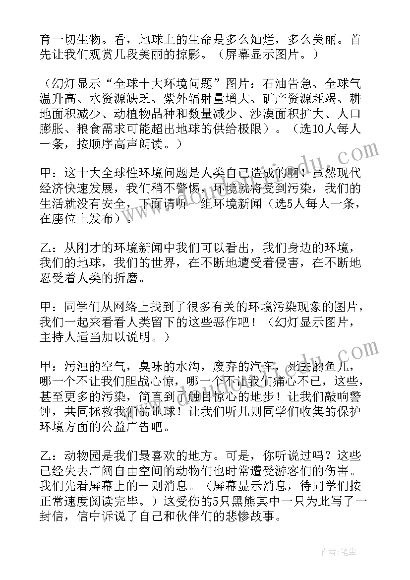 医院活动主持词开场白 医院年会活动主持词开场白(大全5篇)