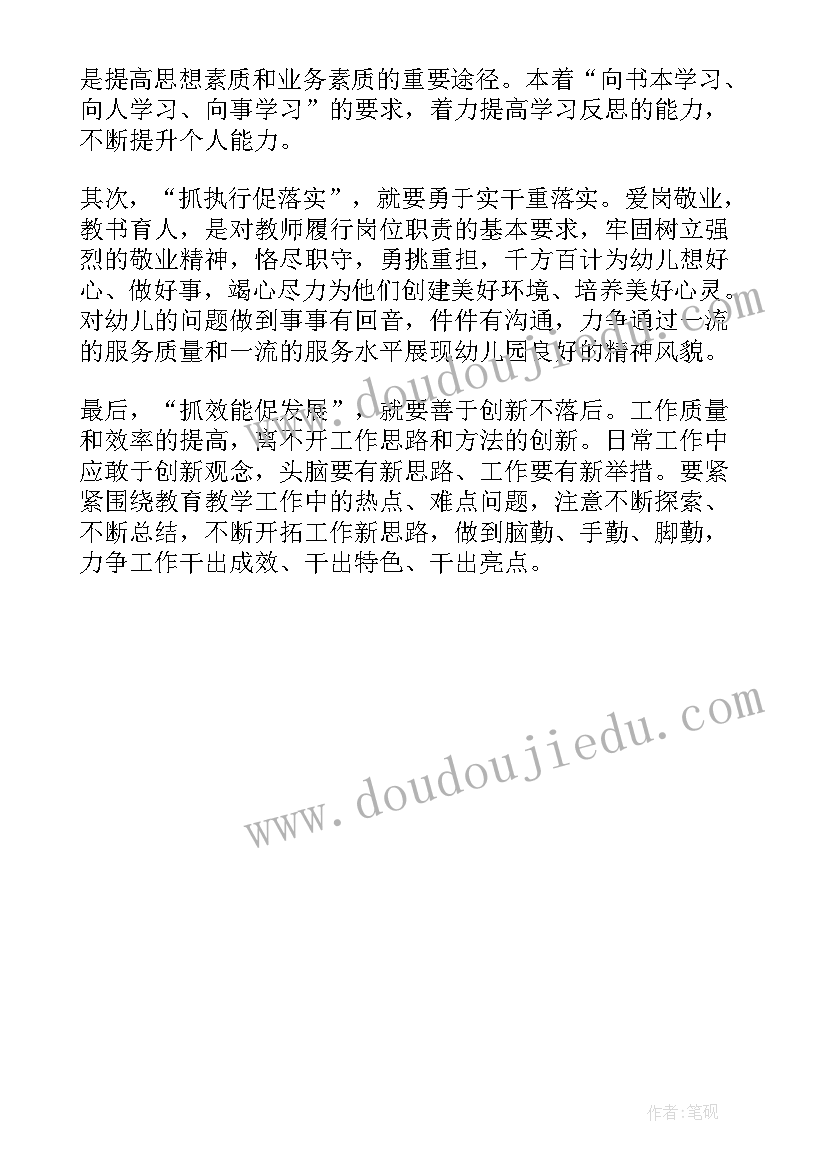 三抓三促实践活动的含义 三抓三促教育个人心得体会精彩(优秀7篇)