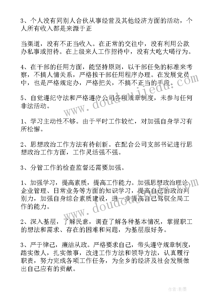 2023年销售经理述职报告个人 销售经理述职报告(精选9篇)