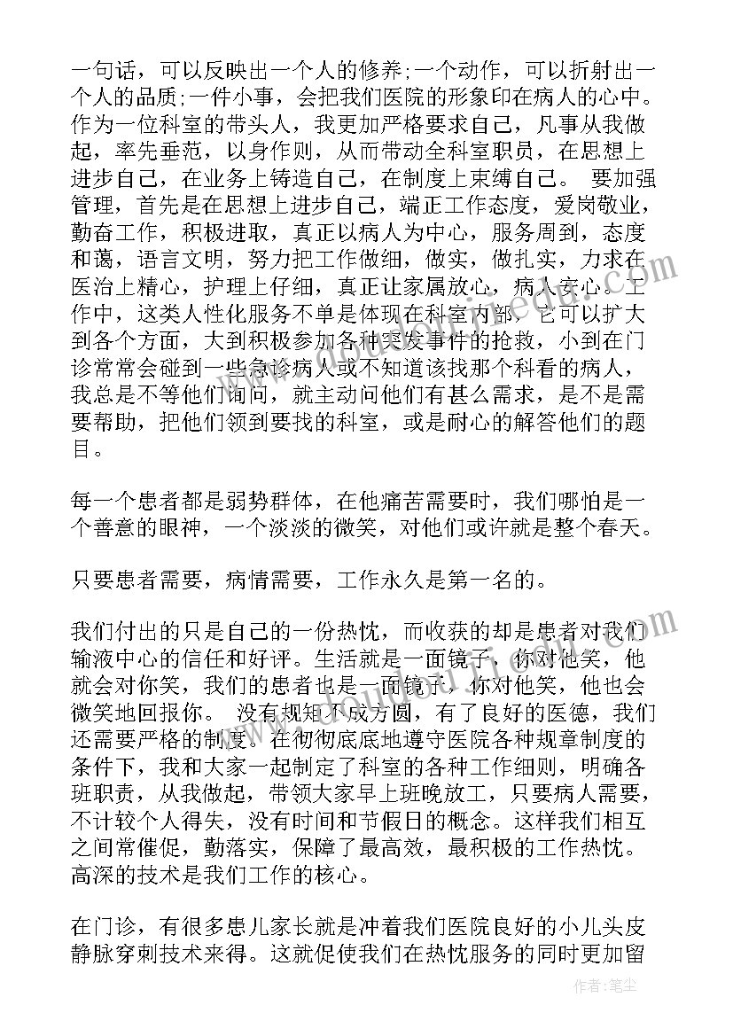 2023年中医科护士的述职报告(通用5篇)