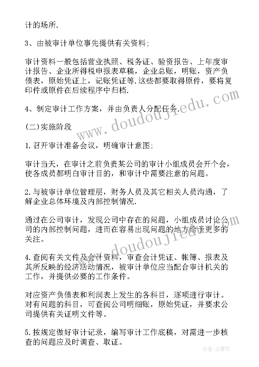 最新会计工作的个人心得 会计师事务所工作心得总结(优秀5篇)