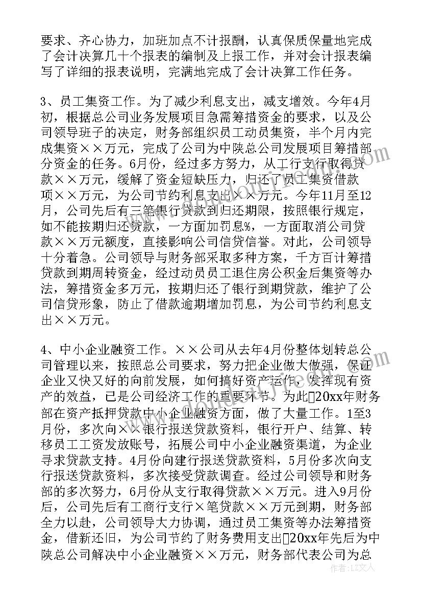 最新酒店个人工作总结 酒店个人年度工作总结(汇总9篇)