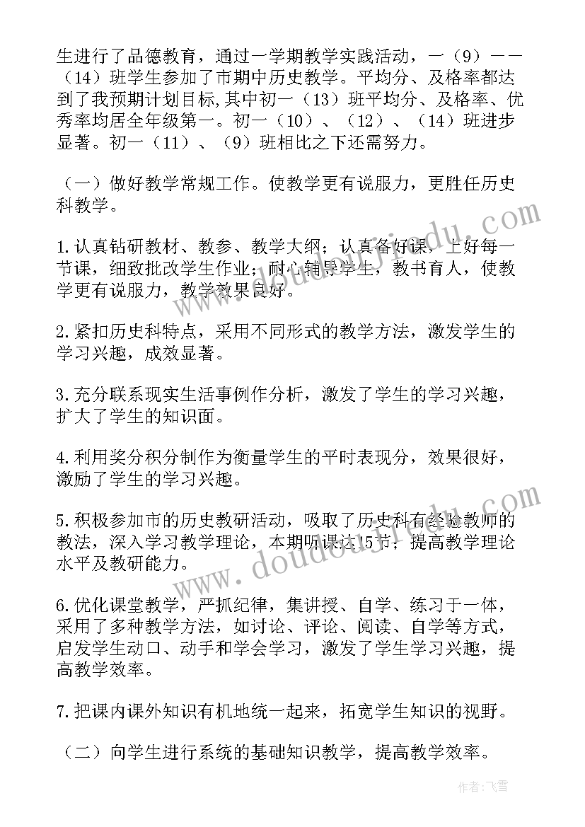 最新初一学期陈述报告 初一学期自我陈述报告(汇总5篇)