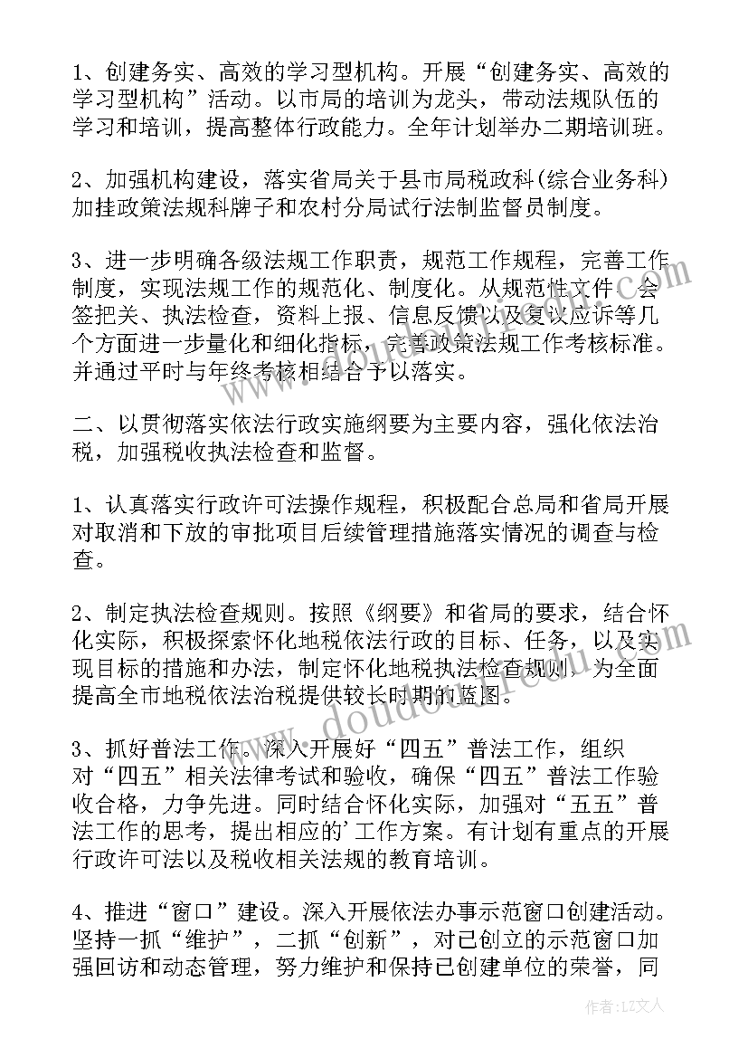 行政执法知识竞赛讲话 执法部门行政执法工作计划(通用7篇)