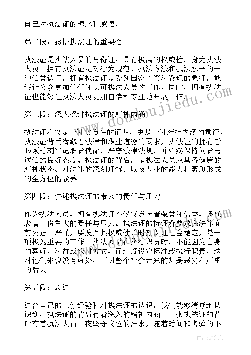 行政执法知识竞赛讲话 执法部门行政执法工作计划(通用7篇)