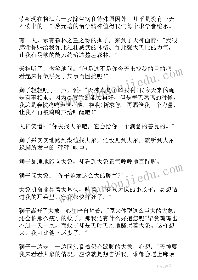 2023年新学期校园广播稿(大全6篇)