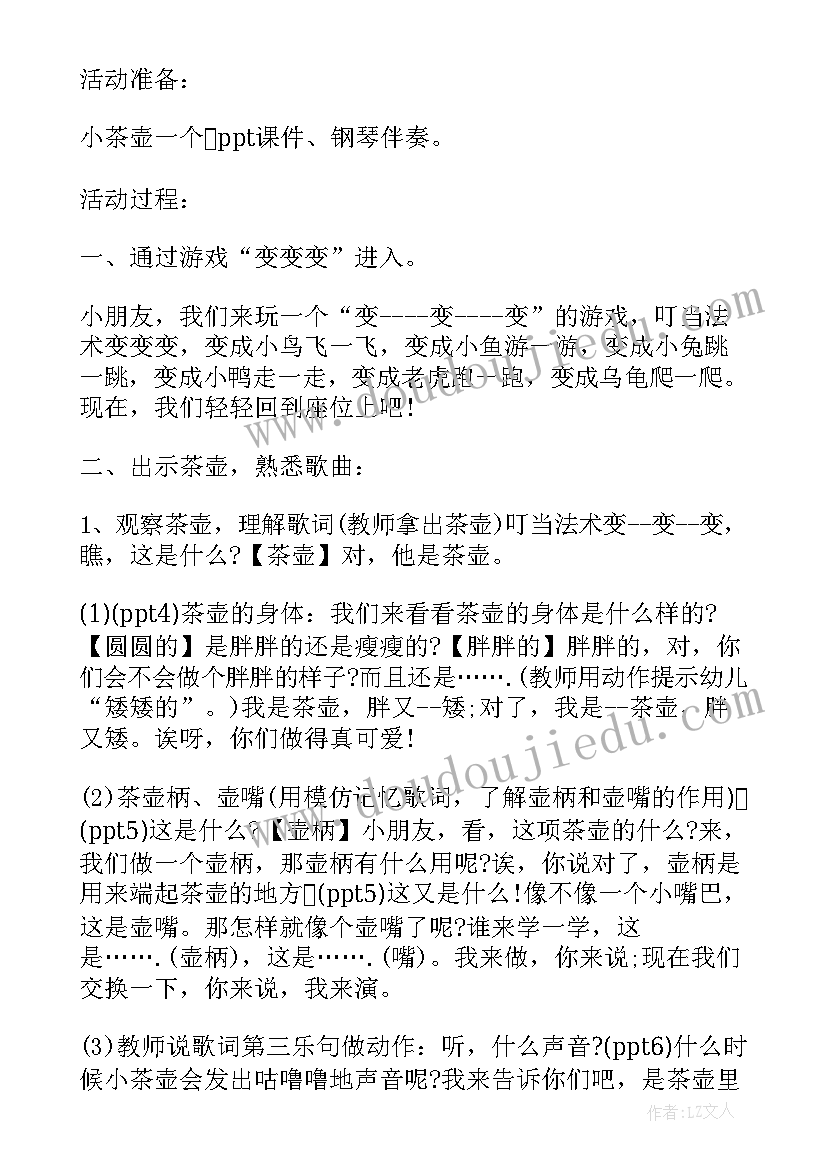 幼儿园小班快乐的六一教案反思(通用5篇)