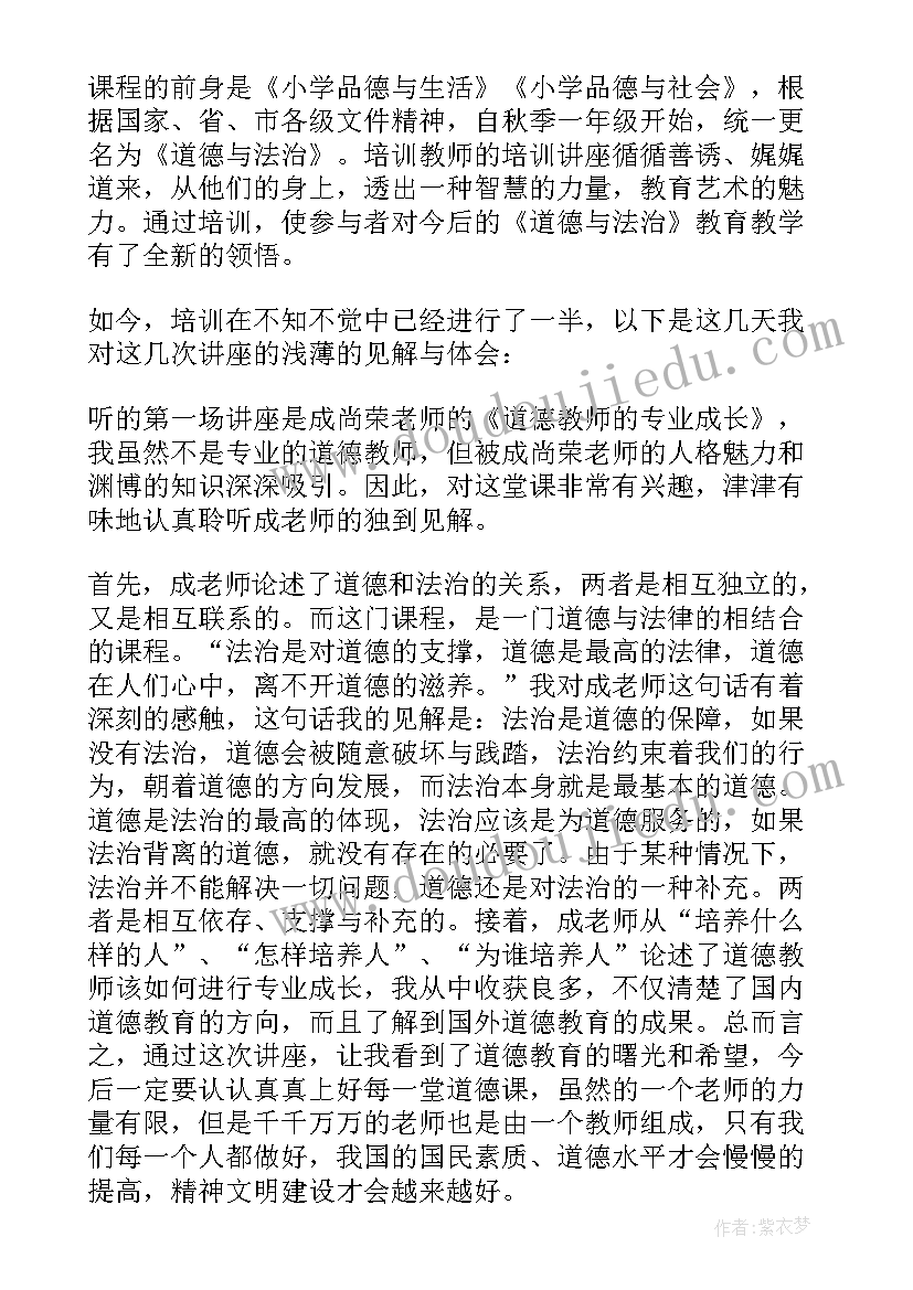 道德讲堂的流程 道德讲堂的学习心得体会(通用5篇)