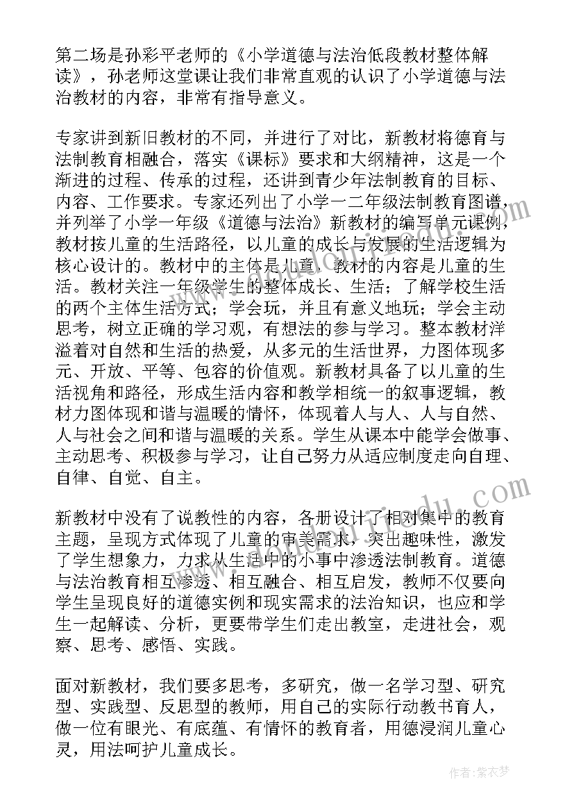 道德讲堂的流程 道德讲堂的学习心得体会(通用5篇)