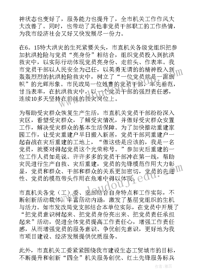 做表率发言稿 幼儿教师引领表率的发言稿(模板5篇)