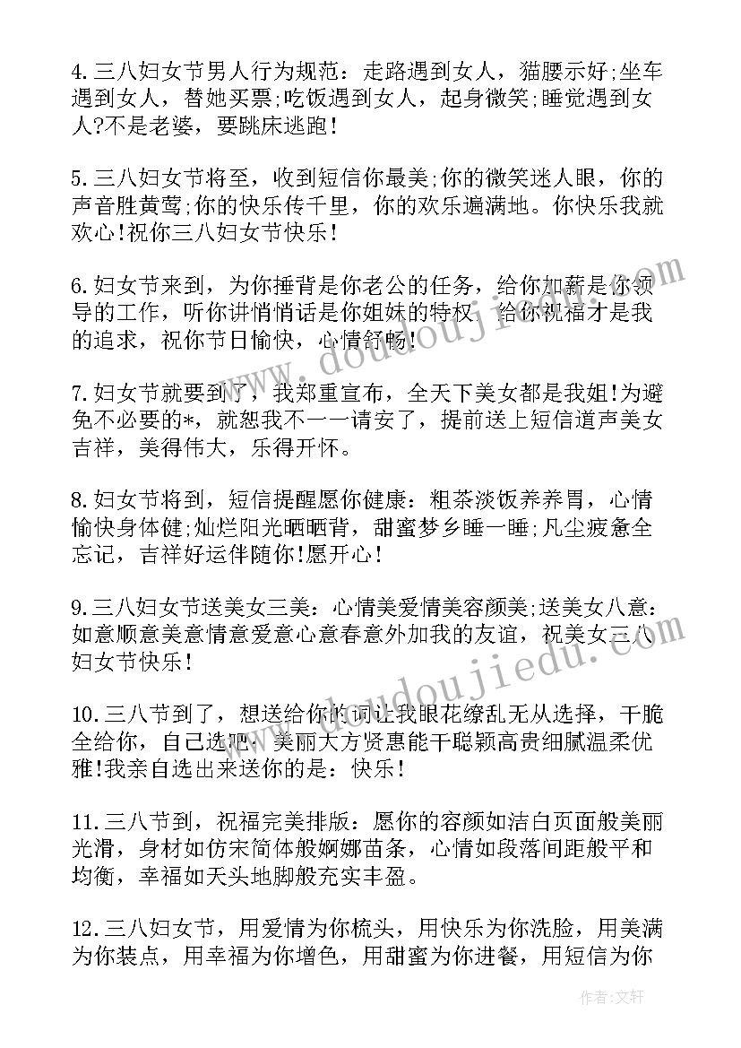 2023年中学妇女节 初中三八妇女节心得体会(模板5篇)