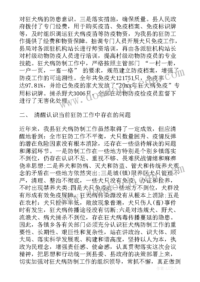 在推进工作会上领导的讲话稿(优质5篇)