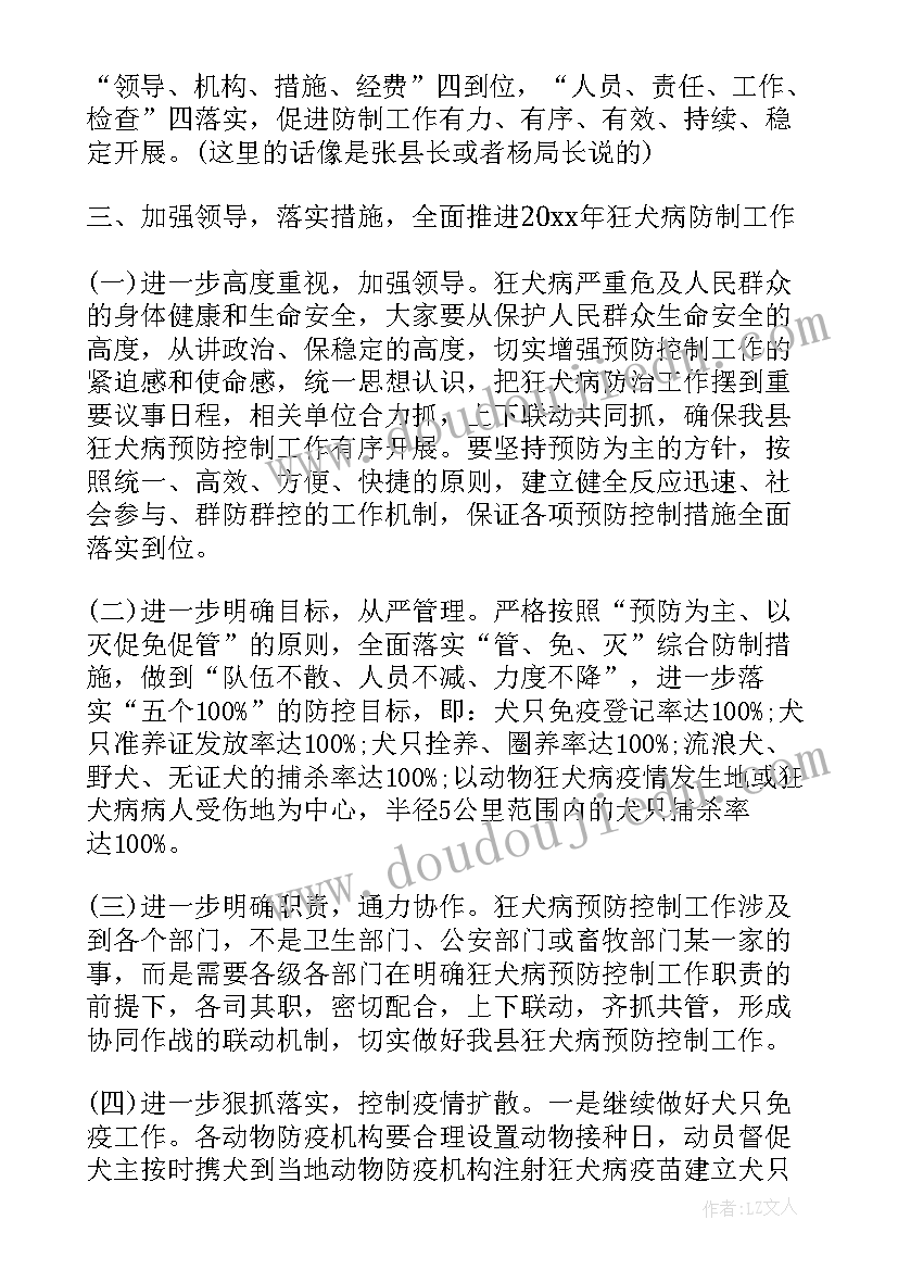 在推进工作会上领导的讲话稿(优质5篇)