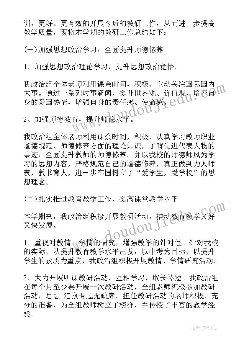 最新校园的课外活动总结报告 校园课外活动总结(模板5篇)