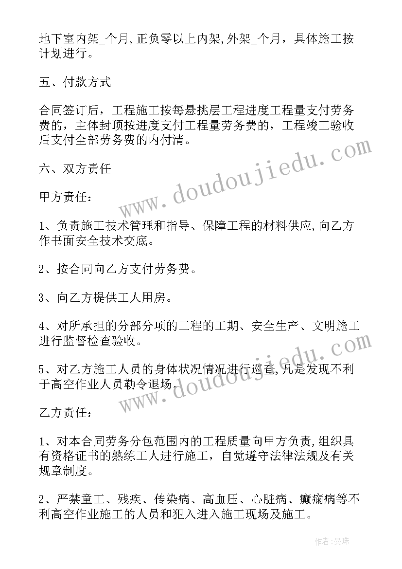 机电工程劳务分包合同书(大全5篇)