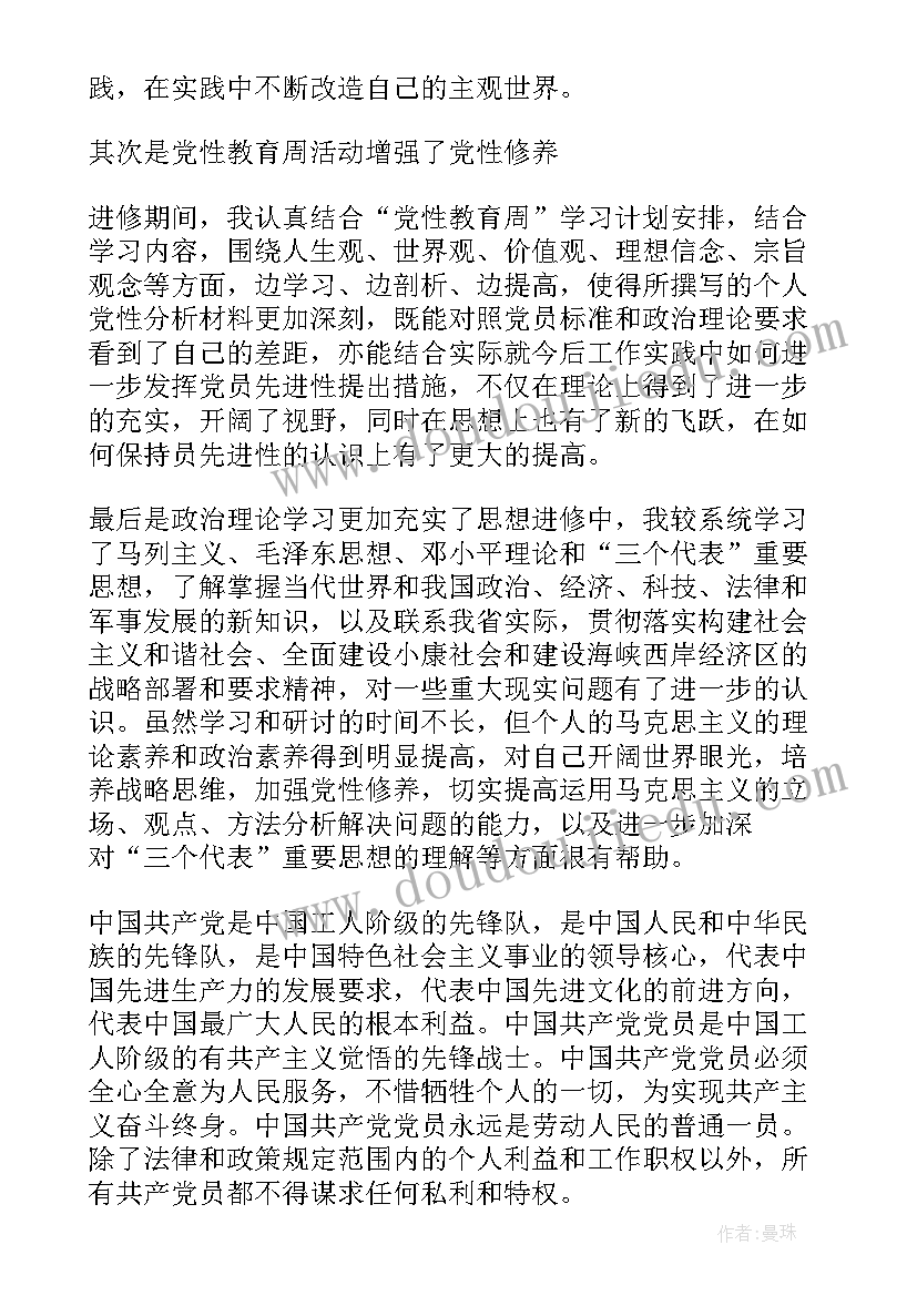 最新党校研究生论文查重率多少合格(汇总5篇)