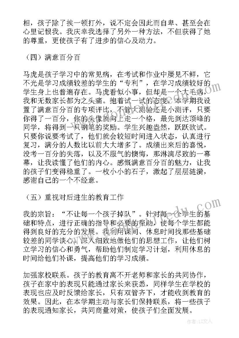 幼儿教师学期计划中班师德师风 中班下学期师德师风计划(模板5篇)