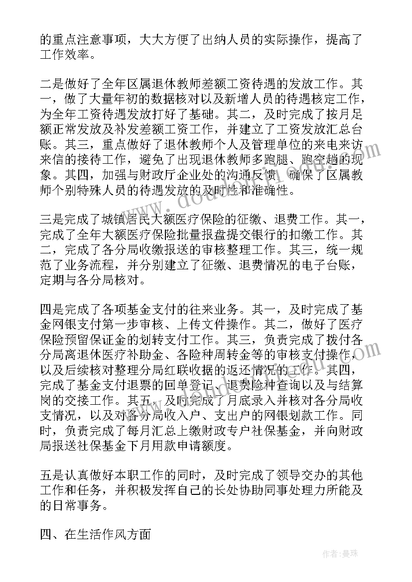 行政单位财务述职报告完整版 行政单位财务述职报告(汇总10篇)