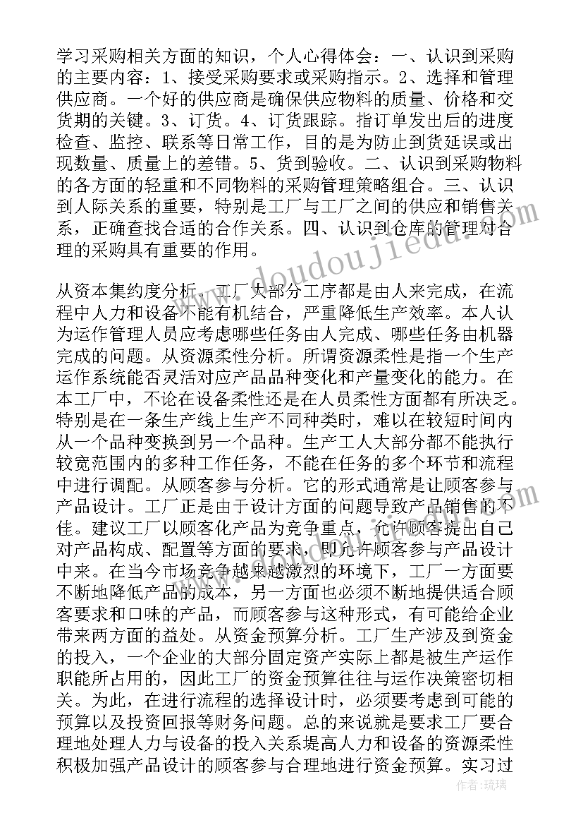 服装厂暑期社会实践报告 暑假服装厂社会实践报告(优质5篇)