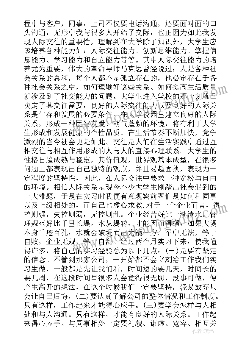 服装厂暑期社会实践报告 暑假服装厂社会实践报告(优质5篇)