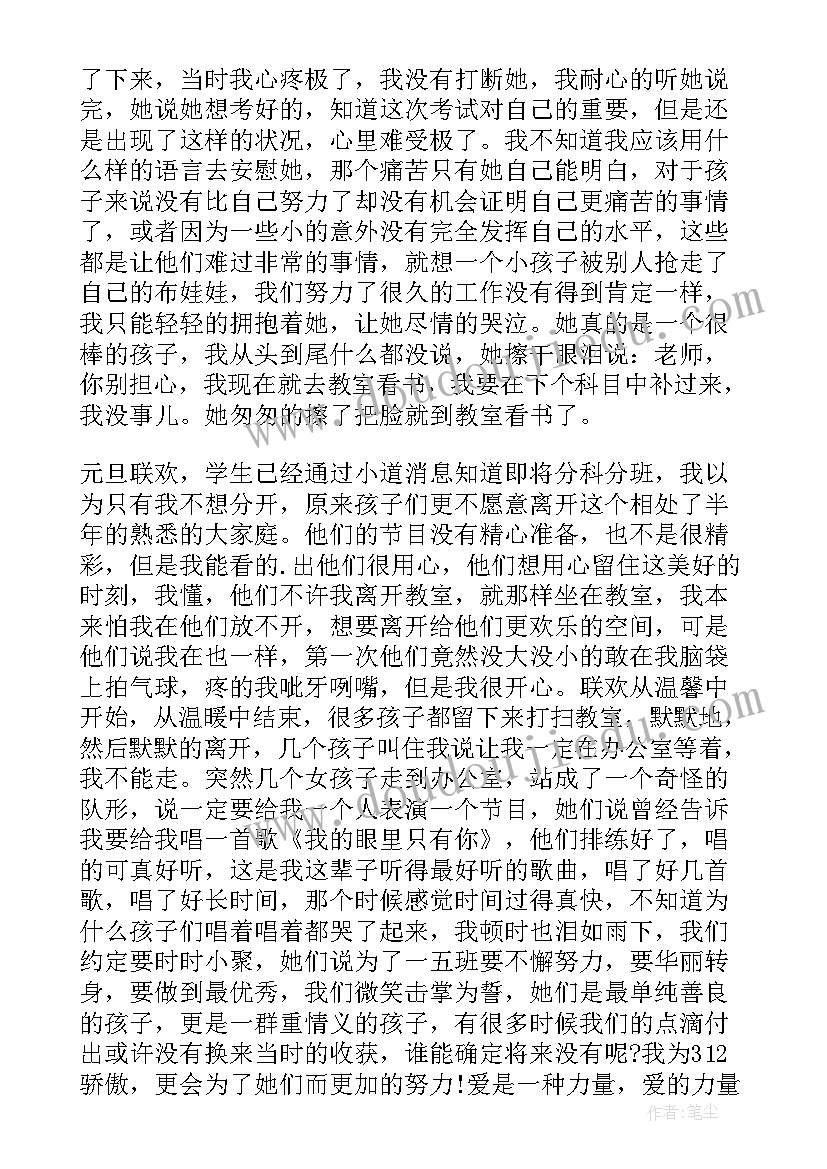 期末家长会发言稿班主任幼儿园小班(大全9篇)