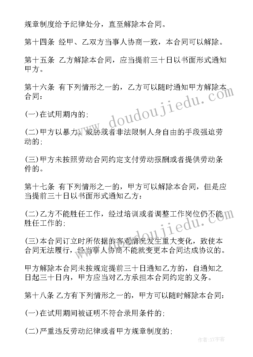 最新签合同谈工资(汇总10篇)