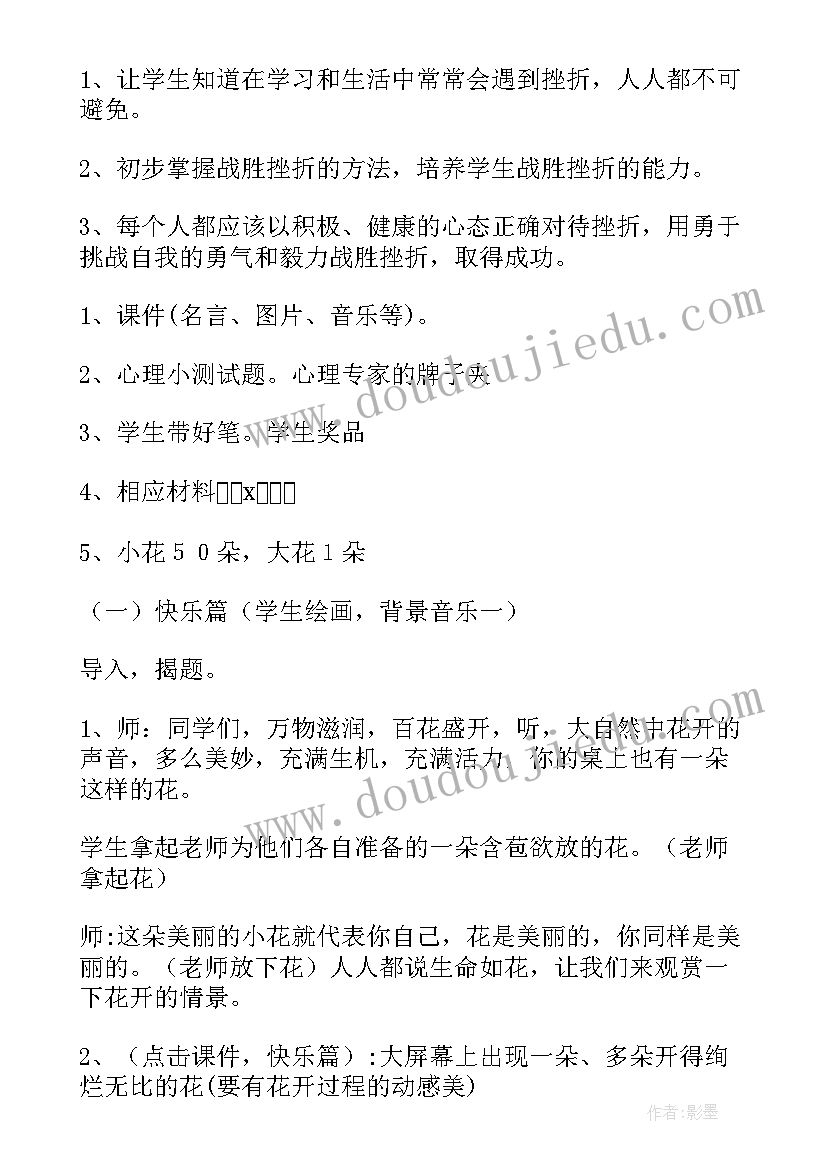 2023年高二学生团体心理辅导方案(优秀5篇)