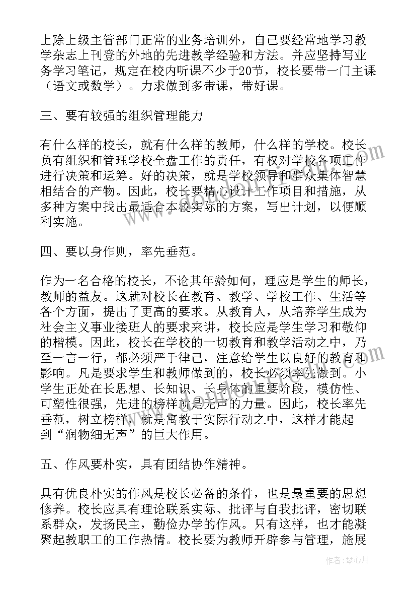 最新部长竞聘演讲稿 岗位竞聘演讲稿(大全7篇)