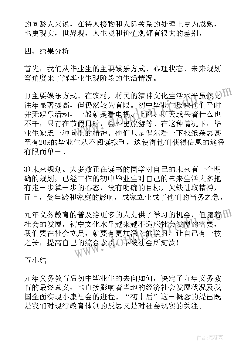 2023年农村环保问题的社会实践调查报告(精选5篇)