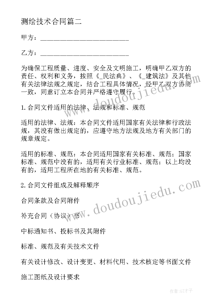 2023年测绘技术合同 分期付款方式购买车辆合同书(优质5篇)