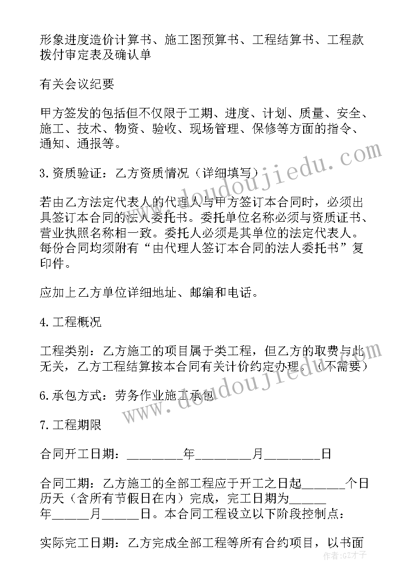 2023年测绘技术合同 分期付款方式购买车辆合同书(优质5篇)